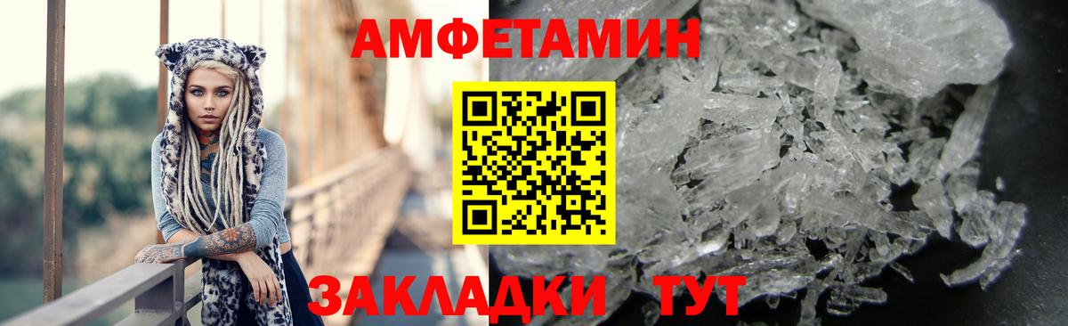 АМФЕТАМИН 98% Нарьян-Мар