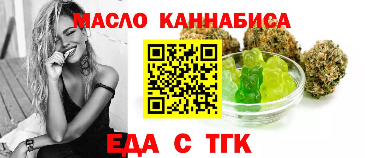 Cannafood марихуана Нарьян-Мар