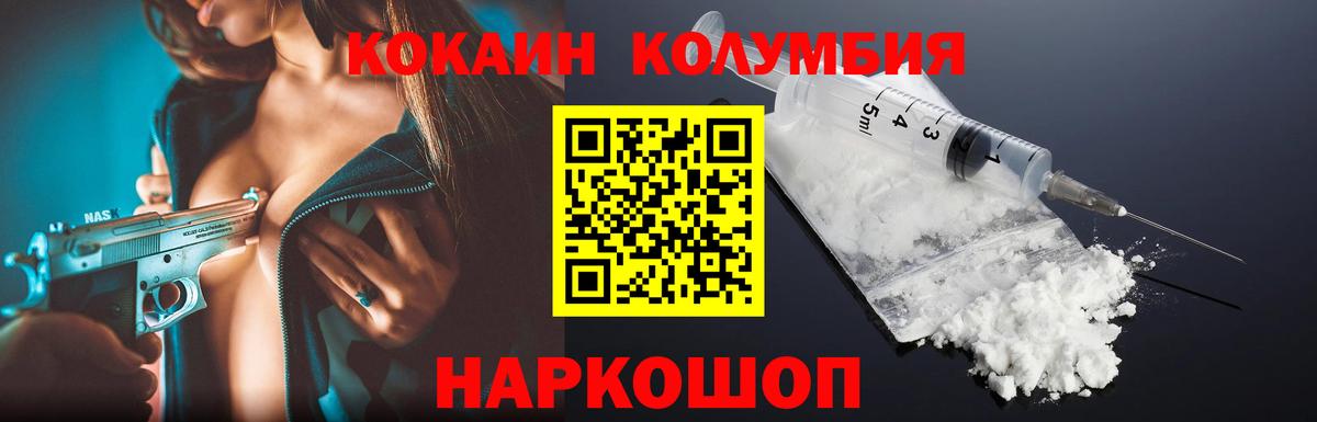 Кокаин 98% Нарьян-Мар