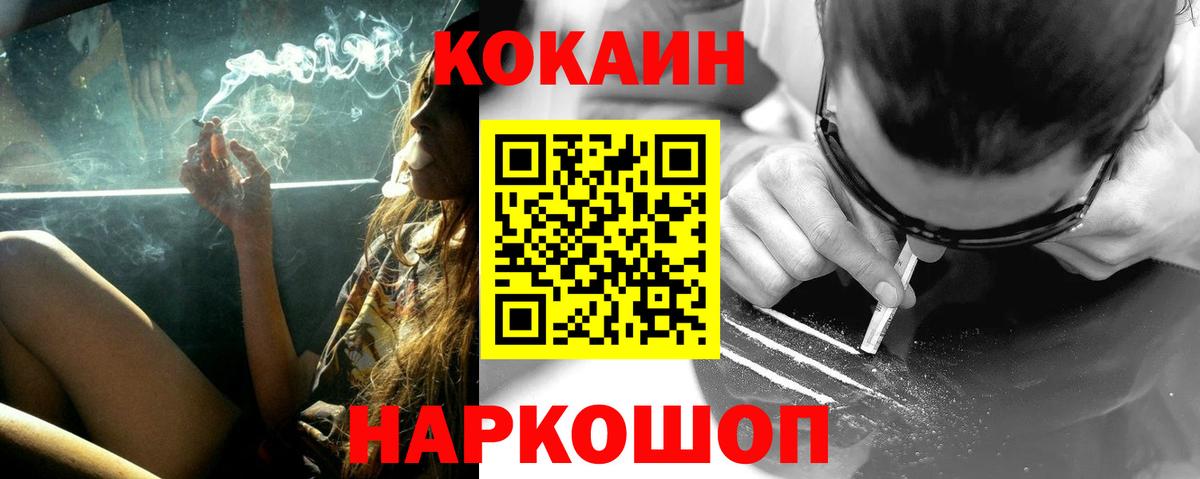 Нарьян-Мар  COCAIN 97%  КОКАИН  КОКАИН Перу  Вход с VPN 