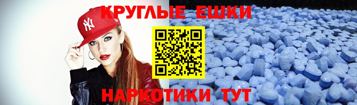 ЭКСТАЗИ 280 MDMA Нарьян-Мар
