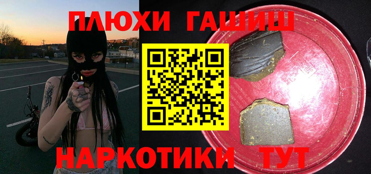 ГАШИШ 40% ТГК Нарьян-Мар