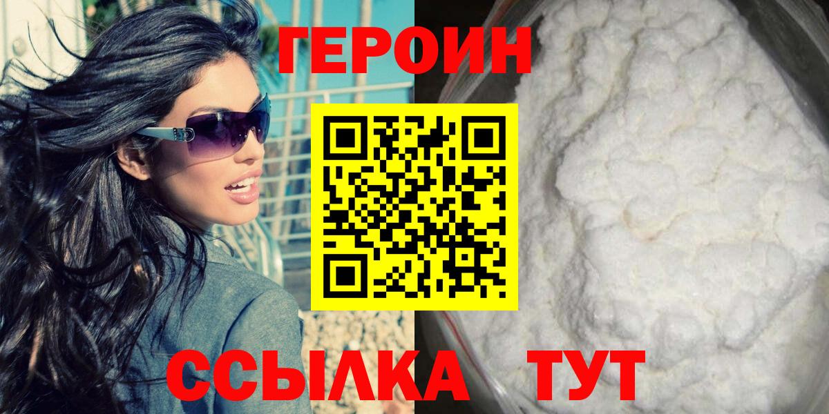 Нарьян-Мар  Героин гречка  Героин  Вход с VPN 