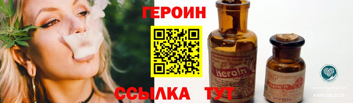 ГЕРОИН белый Нарьян-Мар