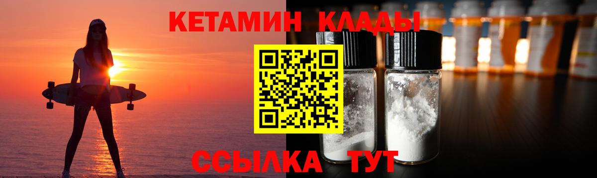 Кетамин ketamine  Кетамин ketamine  Нарьян-Мар  Вход с VPN 