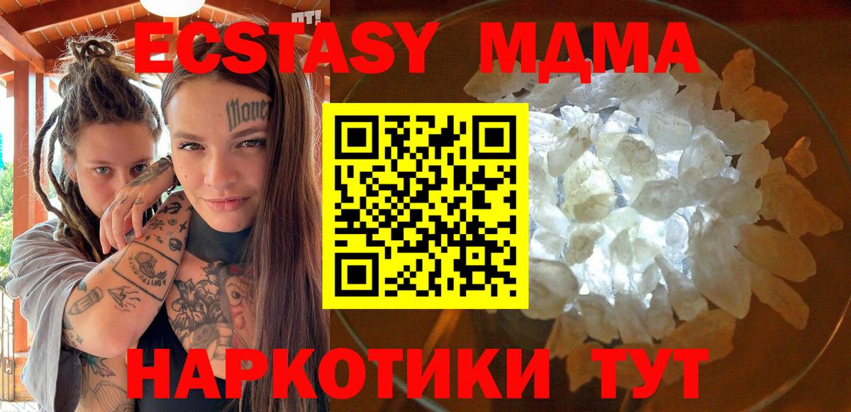 MDMA Molly  МДМА молли  Нарьян-Мар  Вход с VPN 