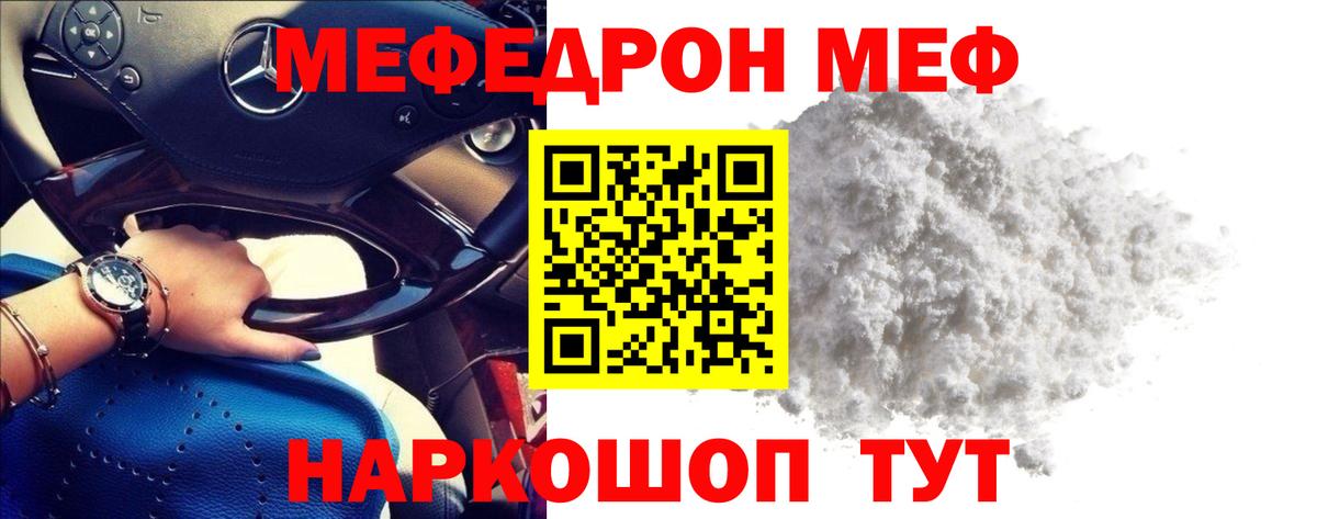 Меф  Меф  МЕФ 4 MMC  Вход с VPN  МЕФ VHQ    ТОР  Нарьян-Мар 