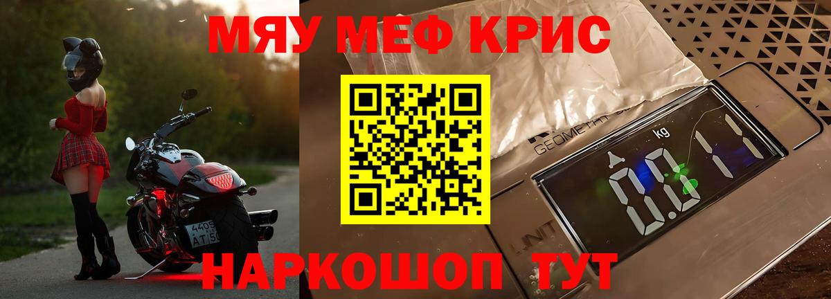 Меф мяу мяу кристаллы Нарьян-Мар