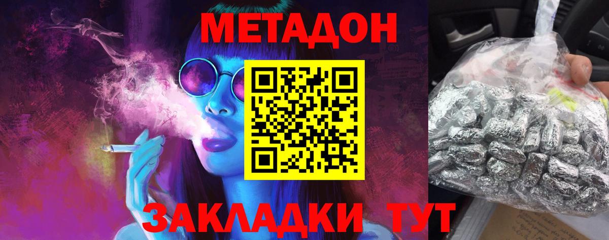 МЕТАДОН мёд  darknet Telegram  Нарьян-Мар  Метадон VHQ  Вход с VPN    зеркало 