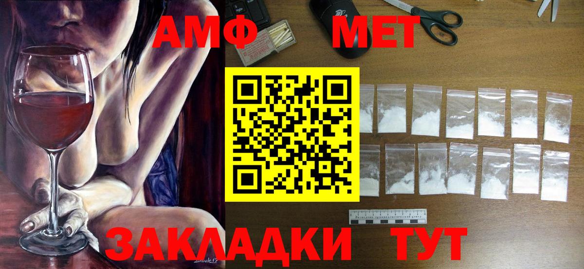 Метамфетамин пудра  Метамфетамин пудра  Нарьян-Мар  Вход с VPN 